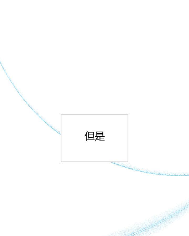《被俘虏的王女》第46话 第43页