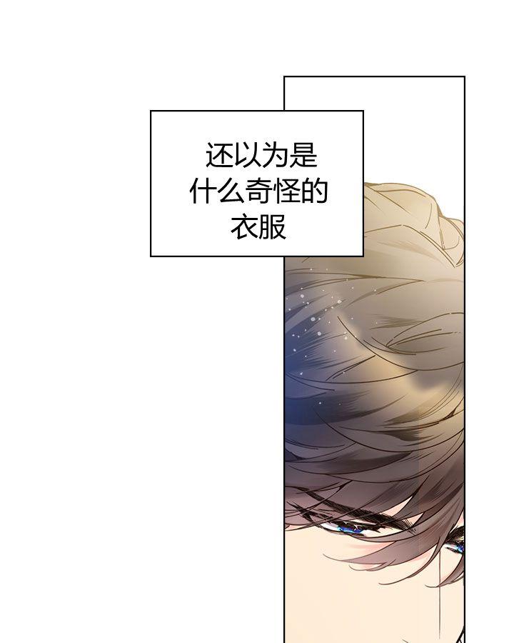 《被俘虏的王女》第46话 第3页