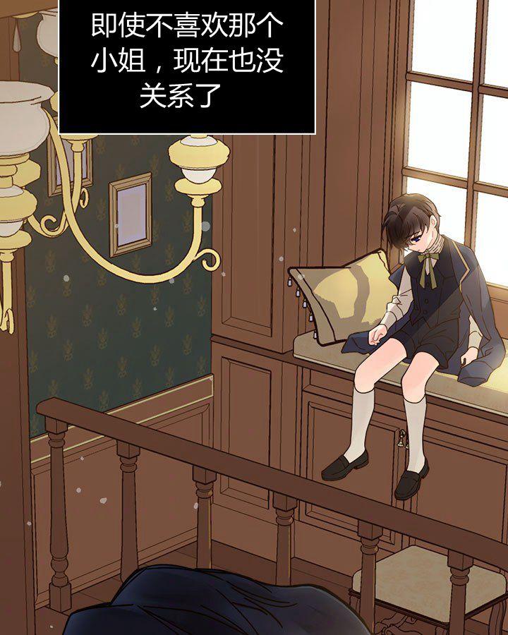 《被俘虏的王女》第46话 第76页