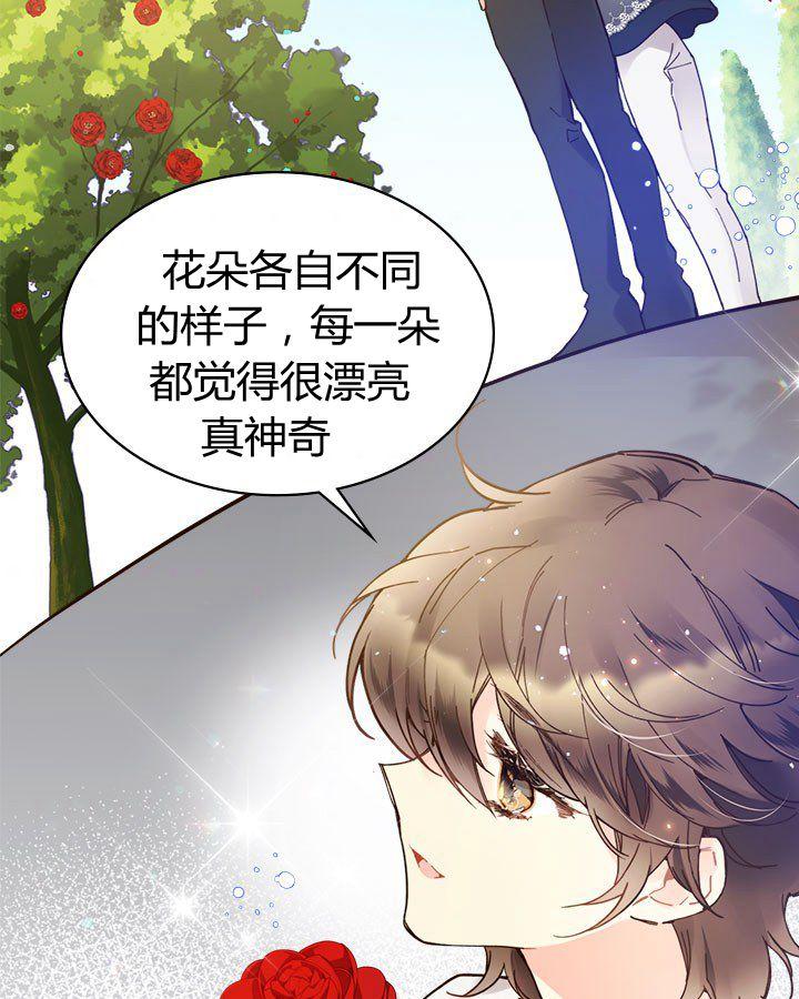 《被俘虏的王女》第46话 第35页