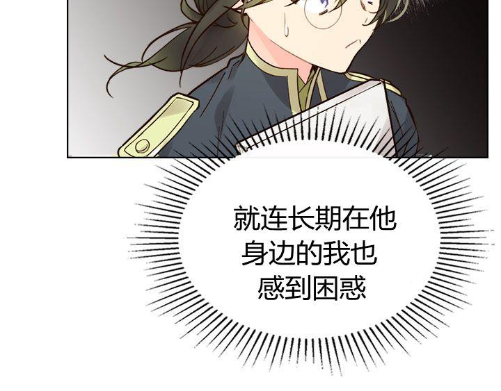 《被俘虏的王女》第46话 第58页