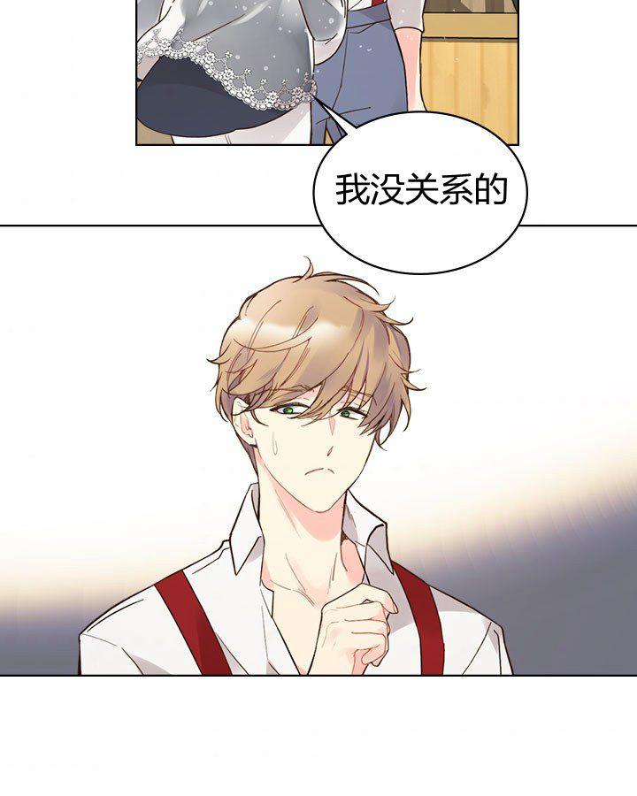 《被俘虏的王女》第46话 第96页