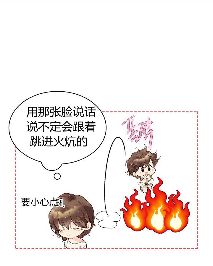 《被俘虏的王女》第46话 第23页