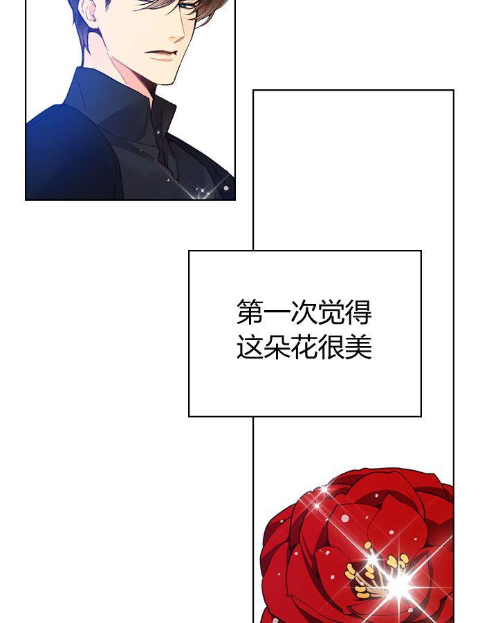 《被俘虏的王女》第46话 第48页