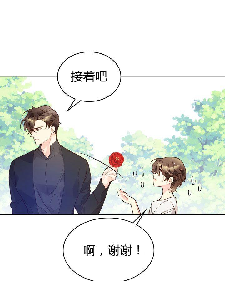 《被俘虏的王女》第46话 第30页