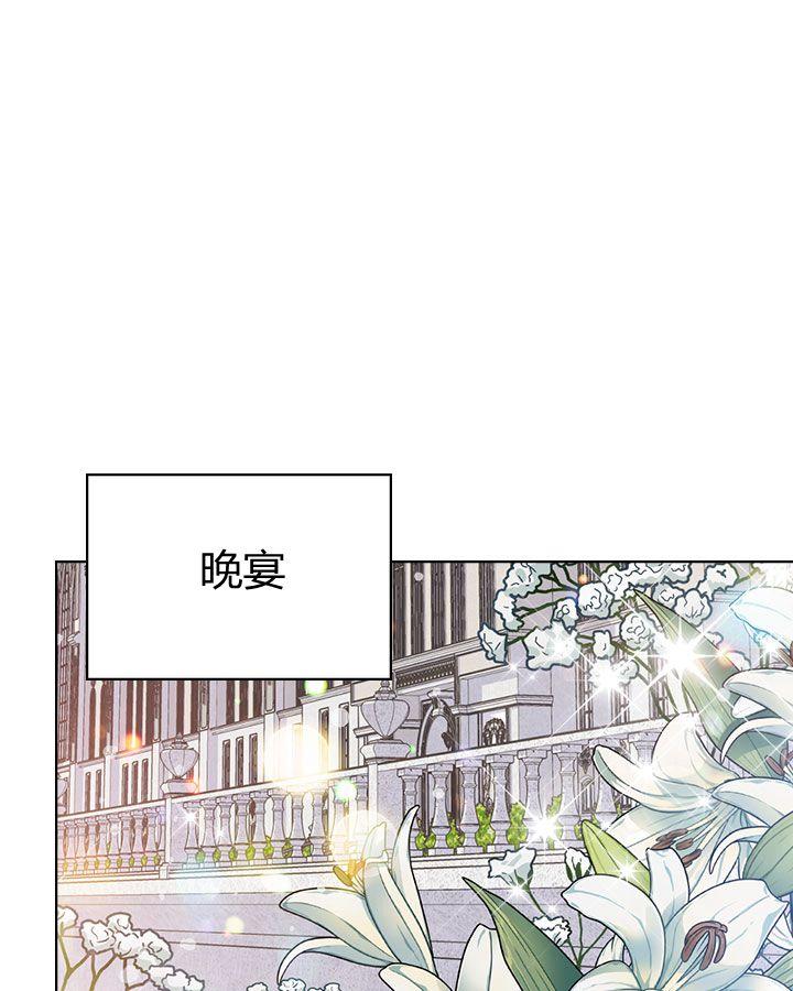 《被俘虏的王女》第46话 第108页