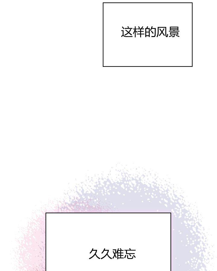 《被俘虏的王女》第46话 第52页