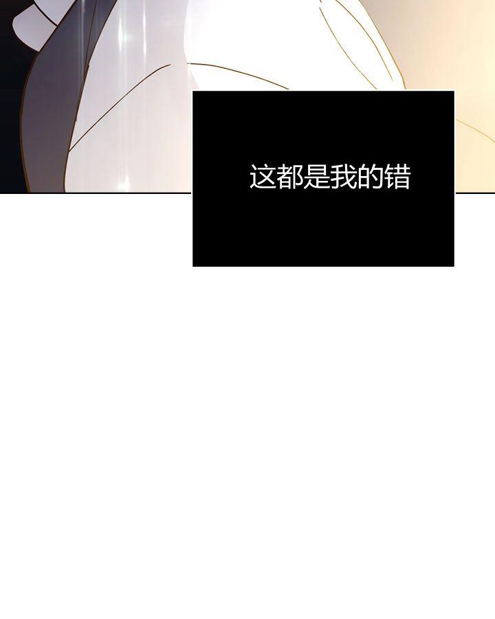 《被俘虏的王女》第46话 第78页