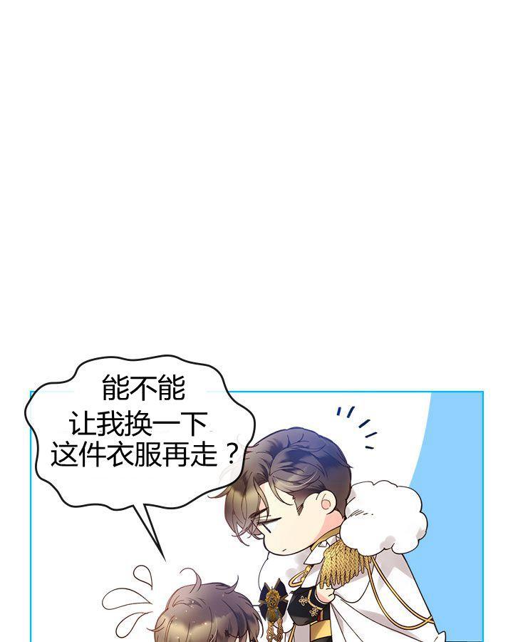 《被俘虏的王女》第46话 第14页