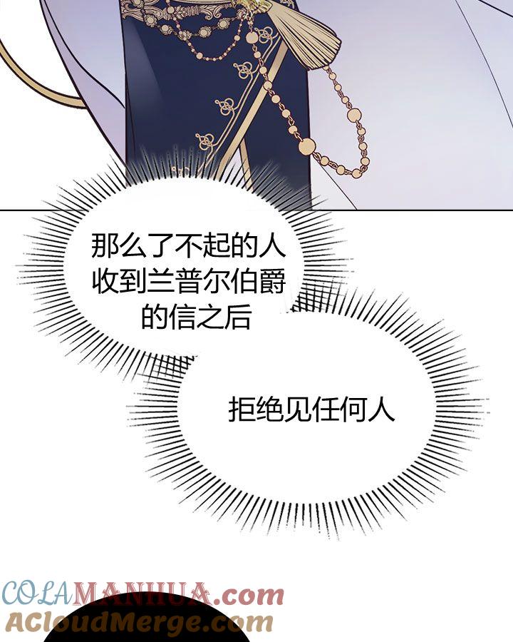 《被俘虏的王女》第46话 第61页