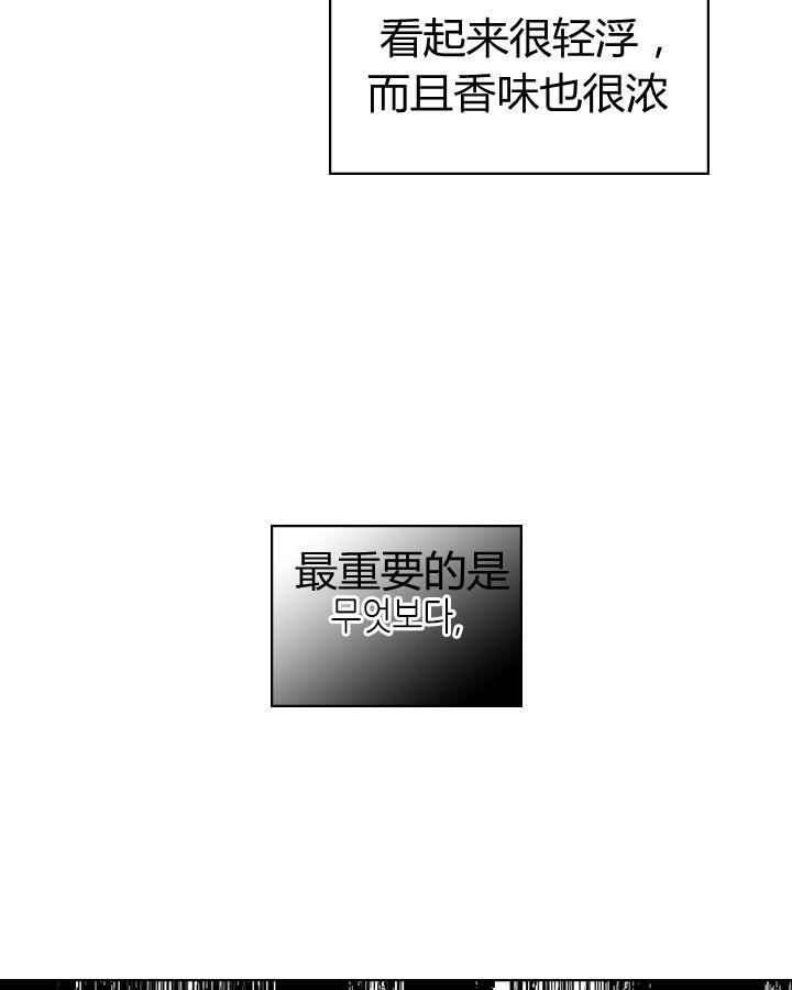 《被俘虏的王女》第46话 第38页