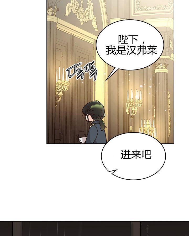 《被俘虏的王女》第46话 第64页