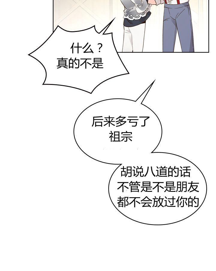 《被俘虏的王女》第46话 第100页