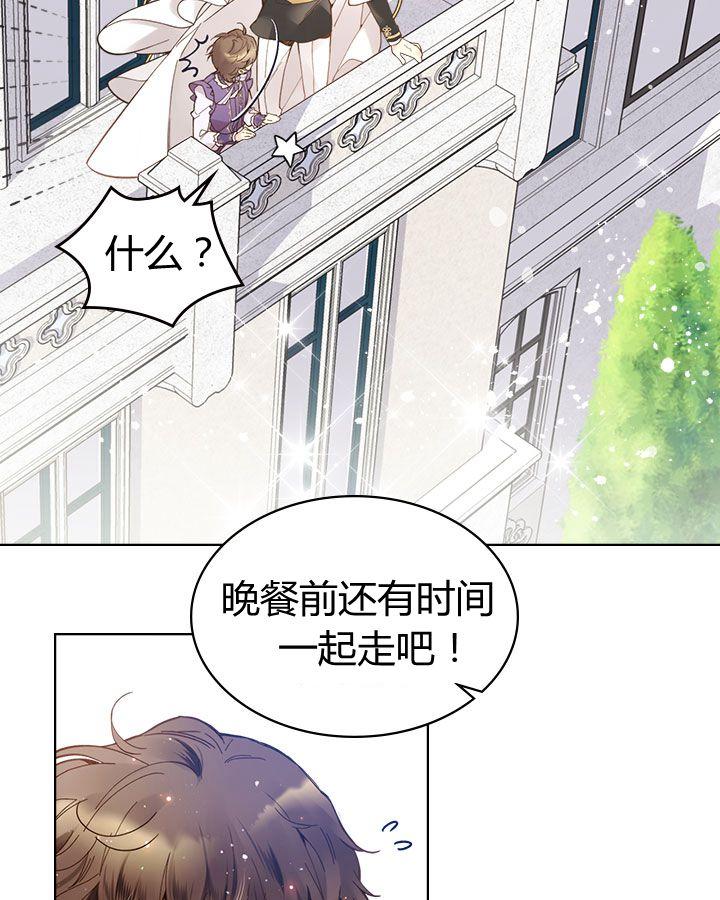 《被俘虏的王女》第46话 第12页