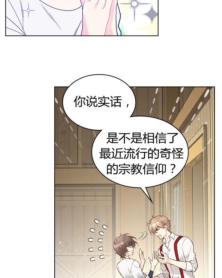 《被俘虏的王女》第46话 第99页