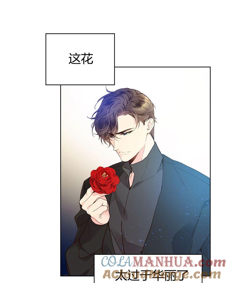 《被俘虏的王女》第46话 第37页