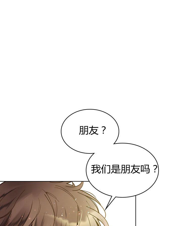 《被俘虏的王女》第46话 第102页