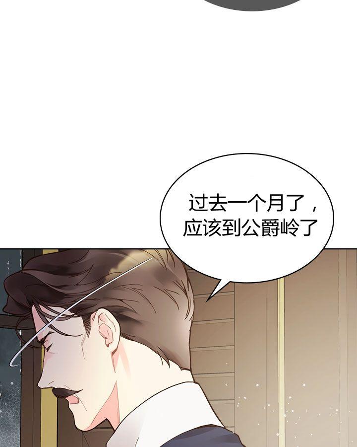 《被俘虏的王女》第46话 第72页