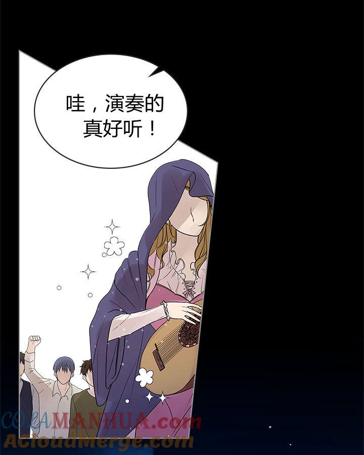 《被俘虏的王女》第47话 第69页