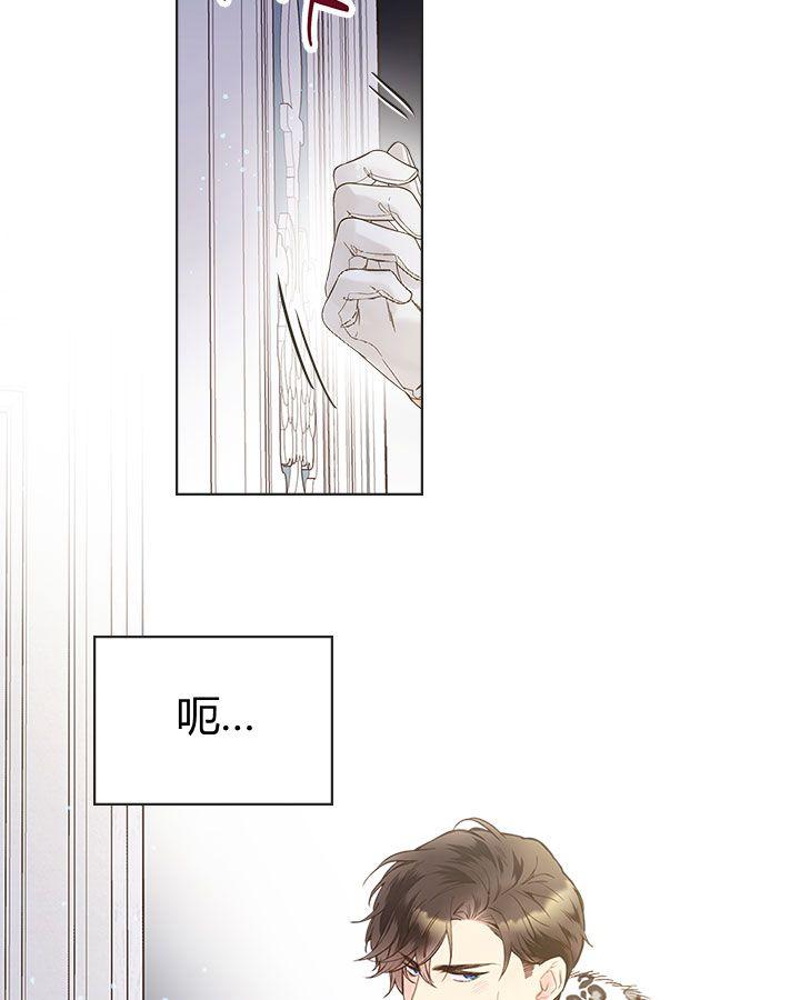 《被俘虏的王女》第47话 第26页