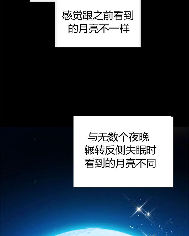 《被俘虏的王女》第47话 第102页