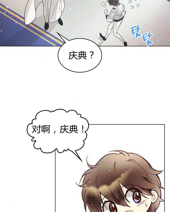 《被俘虏的王女》第47话 第47页