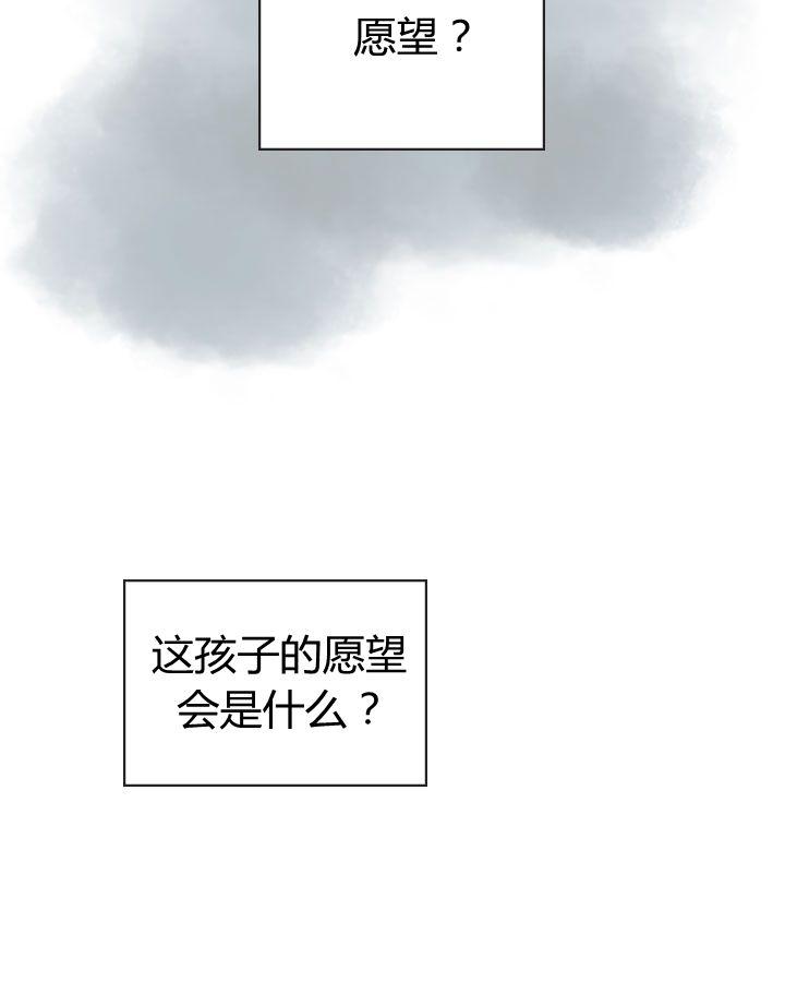 《被俘虏的王女》第47话 第51页