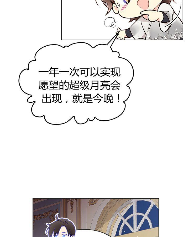 《被俘虏的王女》第47话 第48页