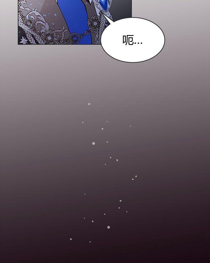 《被俘虏的王女》第47话 第39页