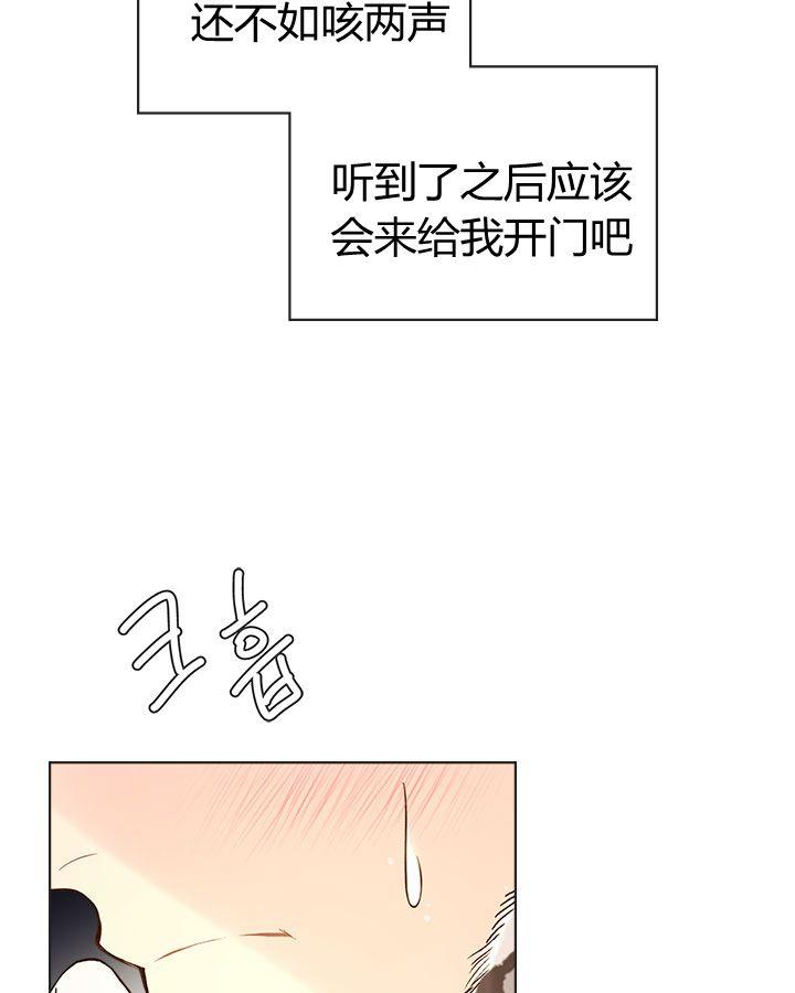 《被俘虏的王女》第47话 第32页