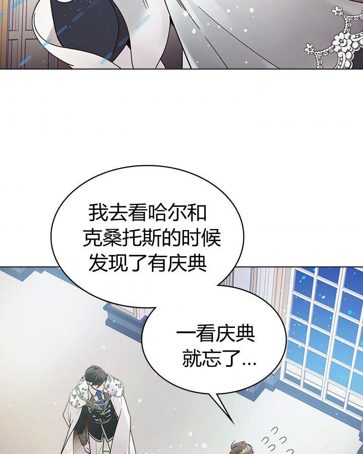 《被俘虏的王女》第47话 第46页