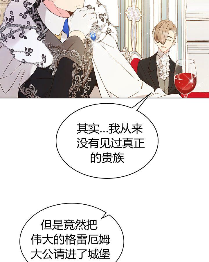 《被俘虏的王女》第47话 第8页