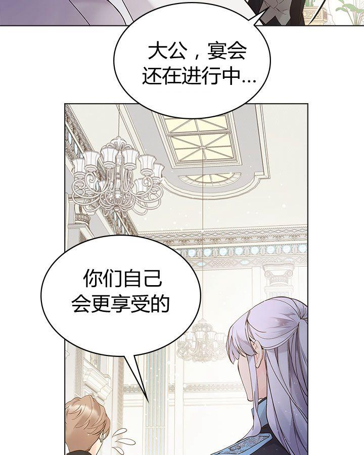《被俘虏的王女》第47话 第19页