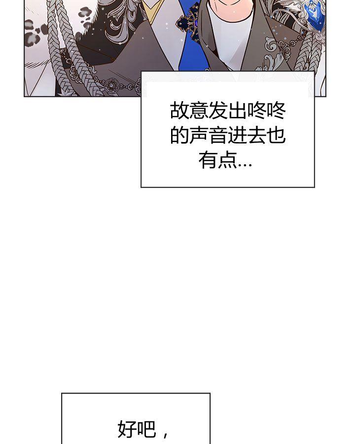 《被俘虏的王女》第47话 第31页