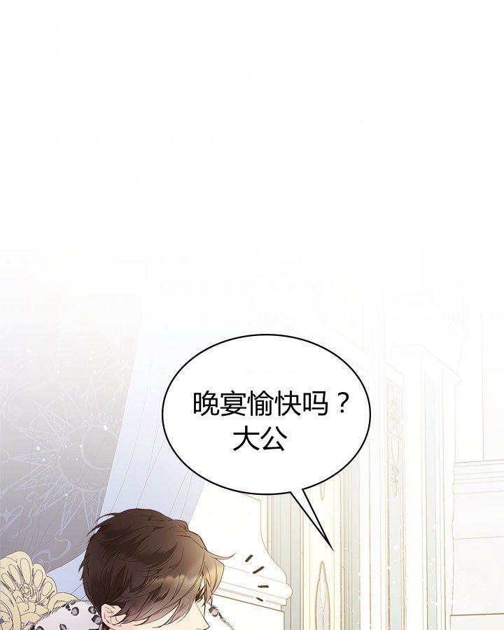 《被俘虏的王女》第47话 第7页