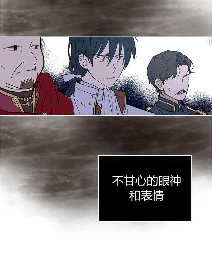 《被俘虏的王女》第47话 第12页