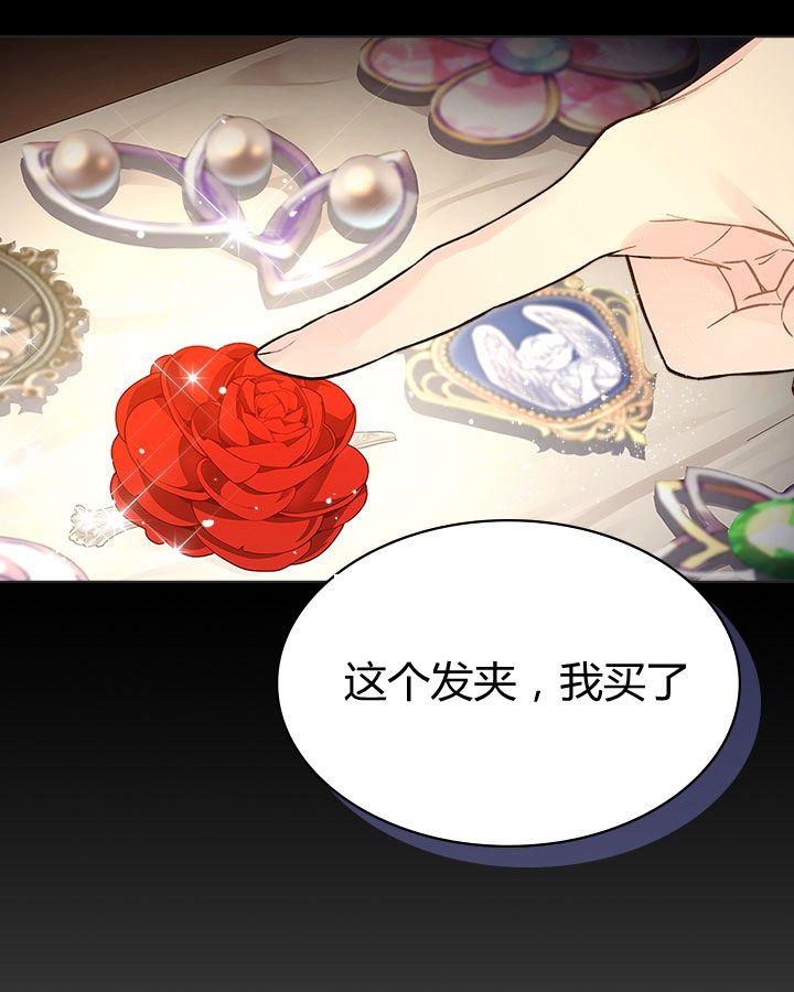 《被俘虏的王女》第47话 第124页