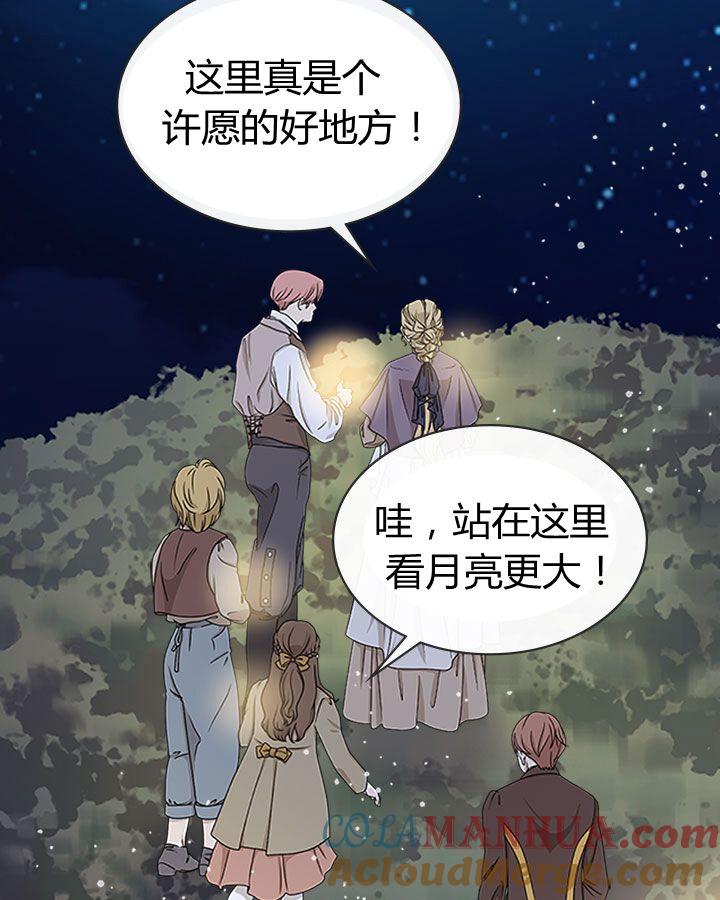 《被俘虏的王女》第47话 第89页