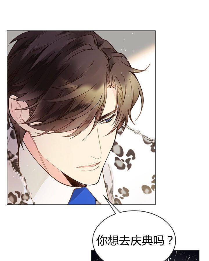 《被俘虏的王女》第47话 第58页