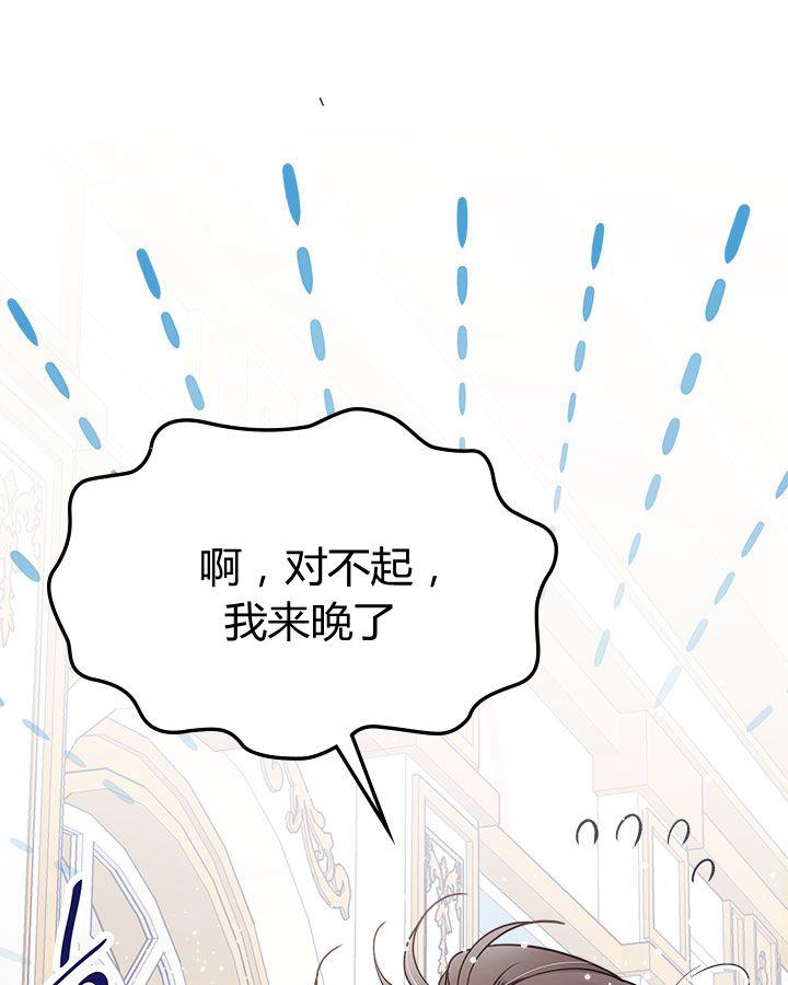 《被俘虏的王女》第47话 第44页