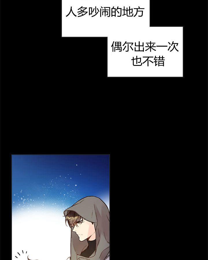 《被俘虏的王女》第47话 第71页