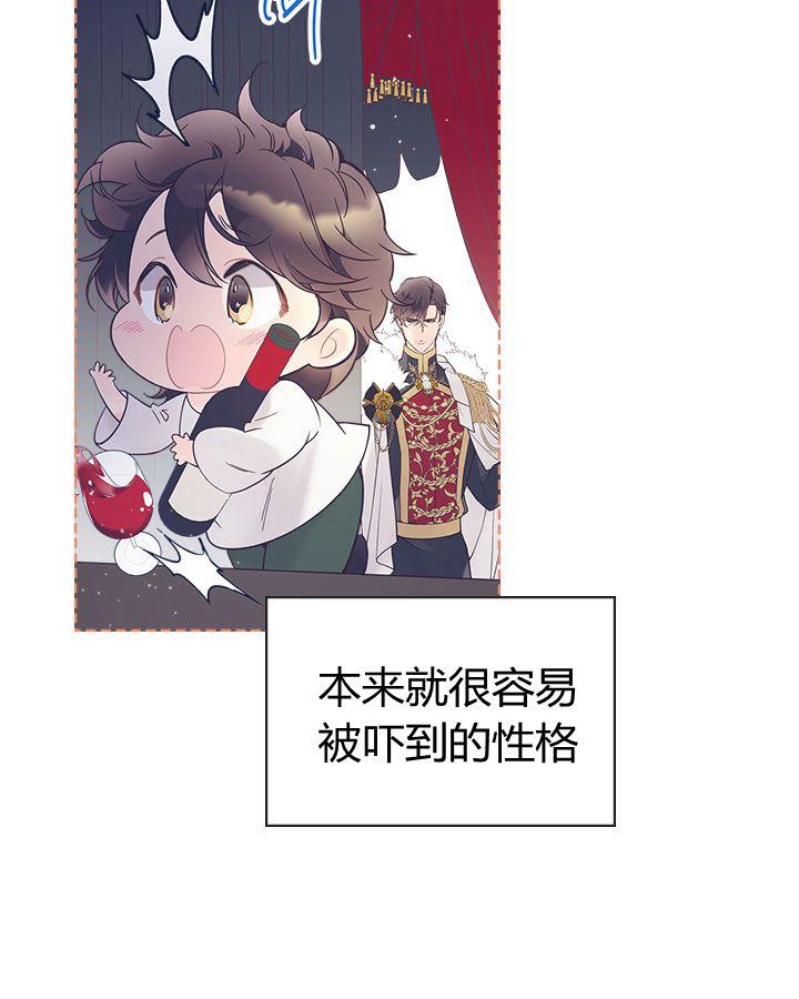 《被俘虏的王女》第47话 第28页