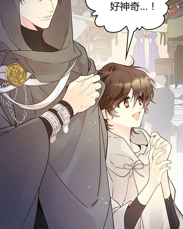 《被俘虏的王女》第47话 第64页