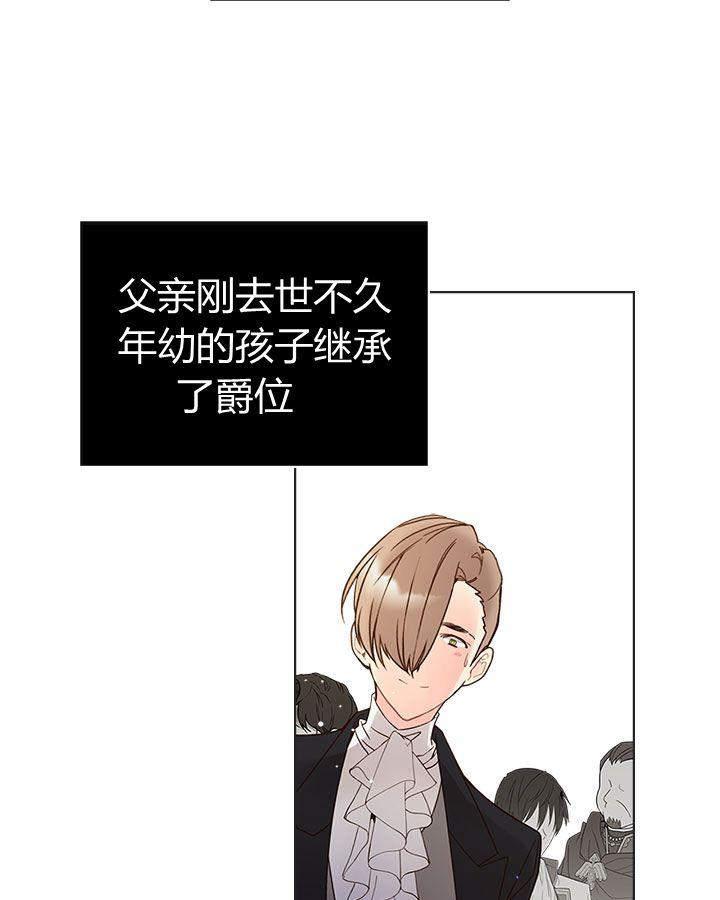 《被俘虏的王女》第47话 第10页