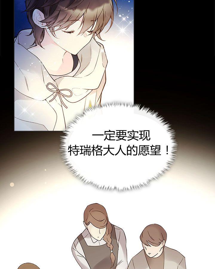 《被俘虏的王女》第47话 第95页