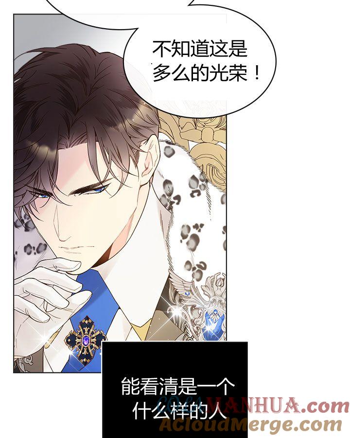 《被俘虏的王女》第47话 第9页
