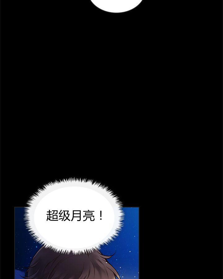 《被俘虏的王女》第47话 第94页