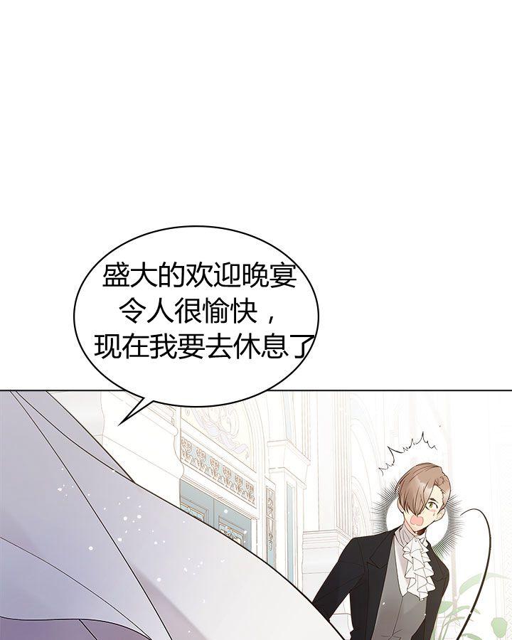 《被俘虏的王女》第47话 第18页