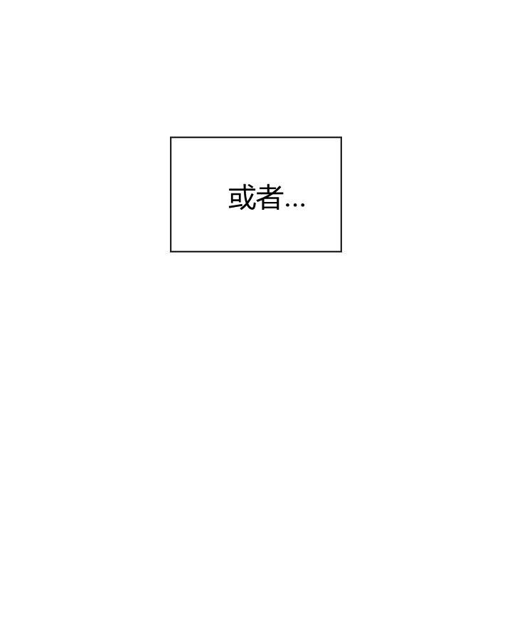 《被俘虏的王女》第47话 第54页