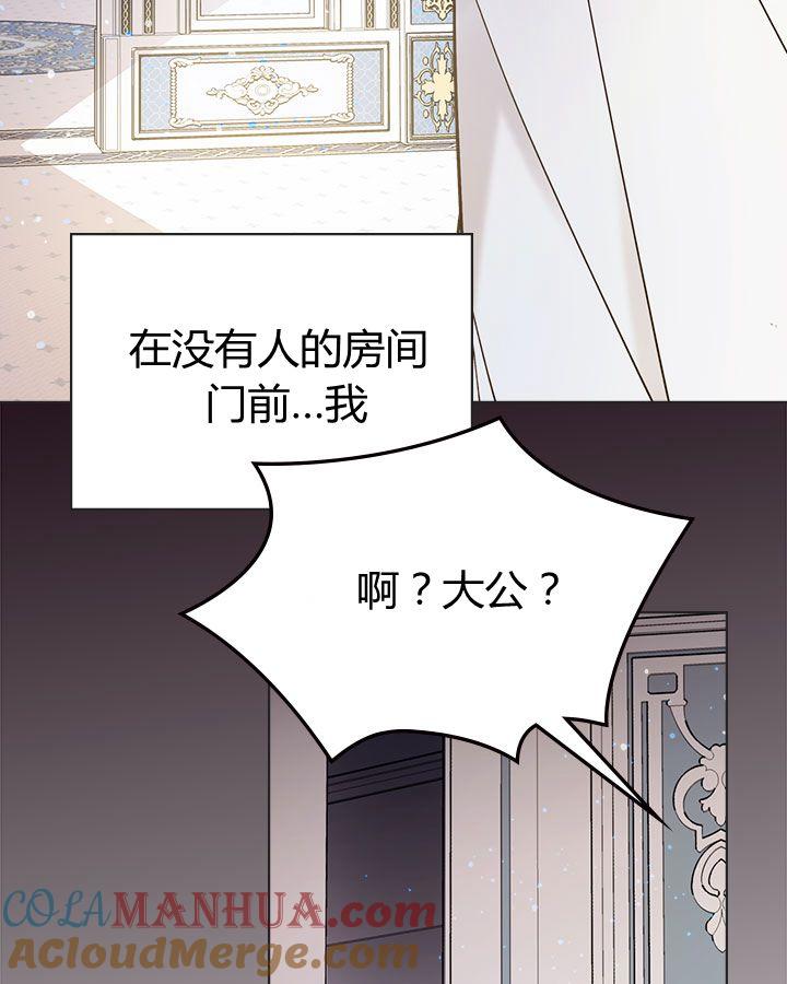 《被俘虏的王女》第47话 第41页